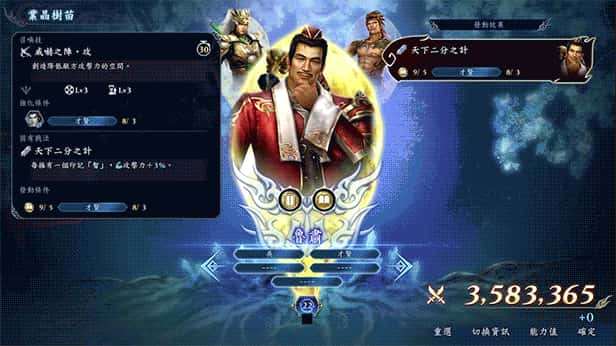 无双深渊 WARRIORS Abyss 全DLC中文版游戏封面